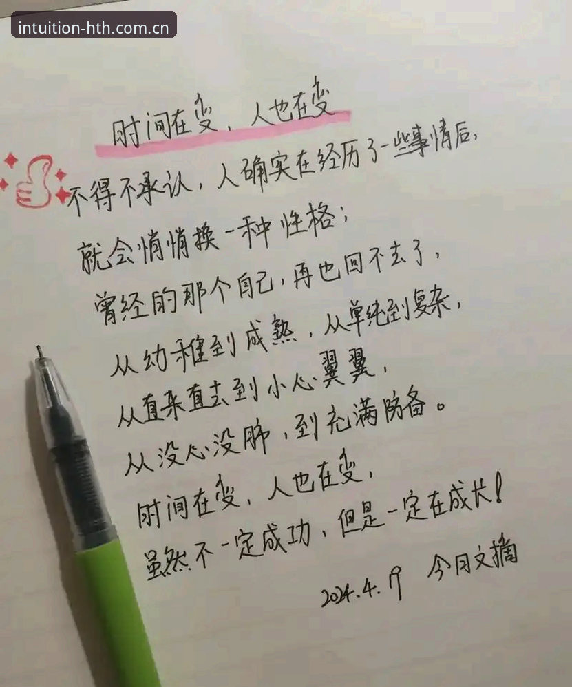 关于“这一刻的直觉更新日志”你需要关注的4个核心变化